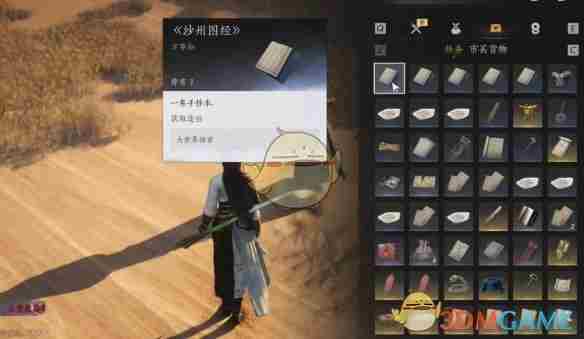 燕云十六声重蹈涸辙任务怎么过 重蹈涸辙任务攻略图16