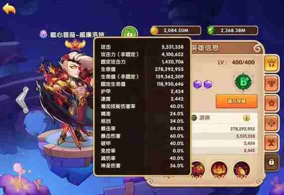 放置奇兵时空威廉洛特前期带路的思路分享 时空威廉洛特前期带路的思路分享图1