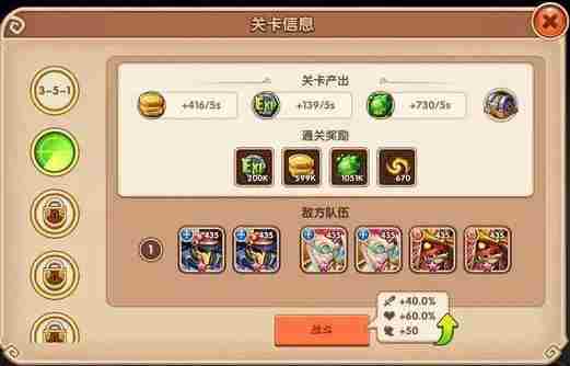 放置奇兵时空威廉洛特前期带路的思路分享 时空威廉洛特前期带路的思路分享图3
