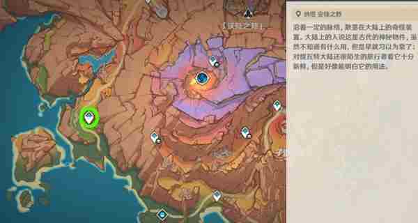原神沃陆之邦隐藏锚点在哪 原神沃陆之邦隐藏锚点位置图9