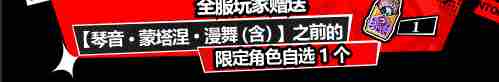 女神异闻录夜幕魅影一周年庆福利有哪些 女神异闻录夜幕魅影1周年庆福利汇总图1