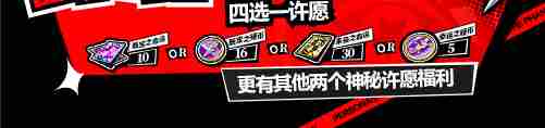 女神异闻录夜幕魅影一周年庆福利有哪些 女神异闻录夜幕魅影1周年庆福利汇总图2