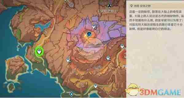 原神无归的秘源龙像位置在哪 无归的秘源龙像位置介绍图1