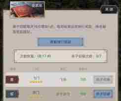 这就是江湖弟子破御所需材料有哪些 江湖弟子破御材料清单分享图1