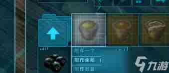 方舟生存进化麻药怎么制作 方舟生存进化麻药制作方法图2