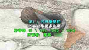 方舟生存进化麻药怎么制作 方舟生存进化麻药制作方法图3