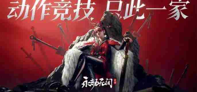 永劫无间手游S5新武器是什么 永劫无间手游S5新武器介绍图1