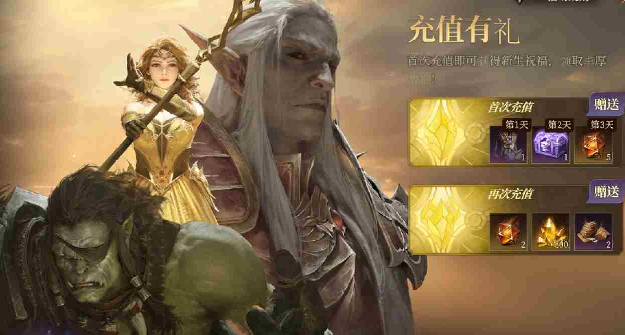 龙息神寂累充奖励有哪些 累充奖励介绍图4