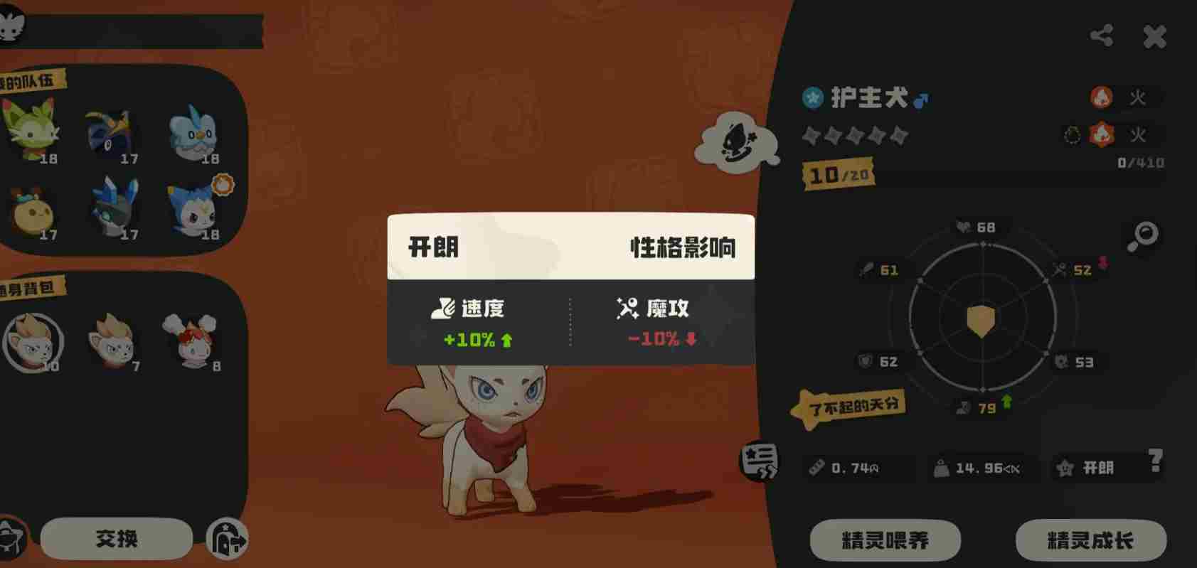 洛克王国世界护主犬怎么获取 护主犬获取攻略图2