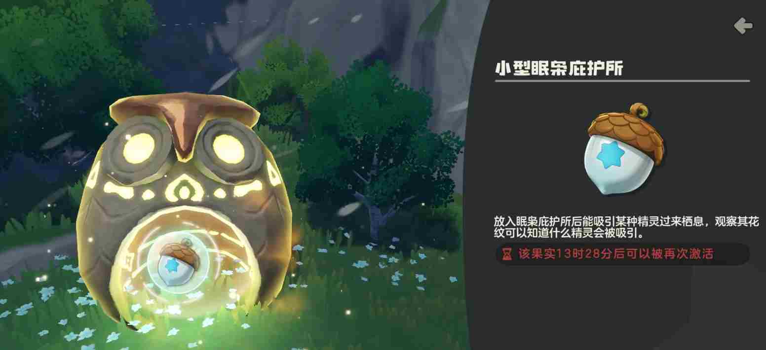 洛克王国世界炫彩精灵怎么获取 炫彩精灵获取攻略图1