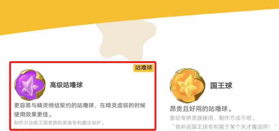 洛克王国世界炫彩精灵怎么获取 炫彩精灵获取攻略图3