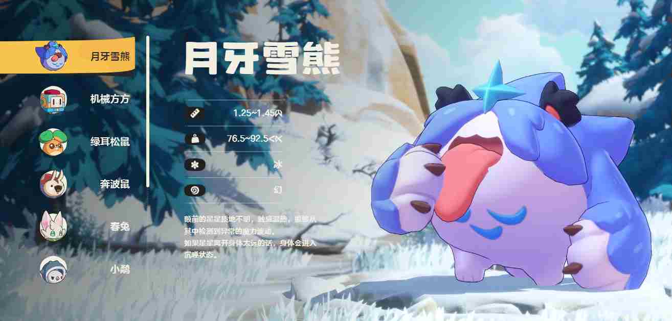 洛克王国世界炫彩精灵怎么获取 炫彩精灵获取攻略图2