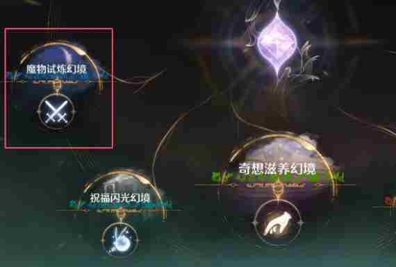 无限暖暖挑战一次幻想贪婪囚鸟任务攻略 挑战一次幻想贪婪囚鸟任务攻略图2