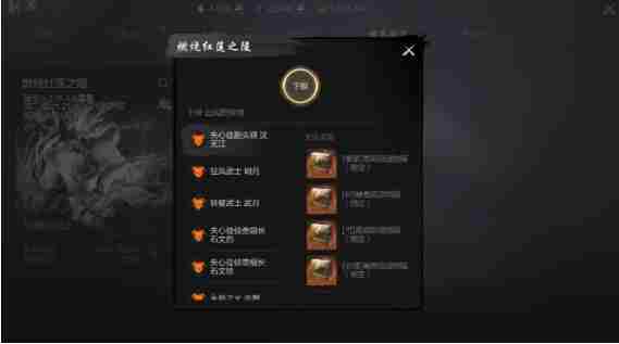 剑灵2装备怎么获得 剑灵2装备获取方法图5
