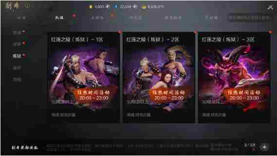 剑灵2装备怎么获得 剑灵2装备获取方法图4