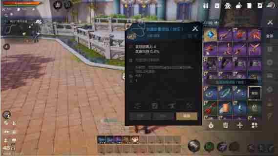 剑灵2装备怎么获得 剑灵2装备获取方法图1