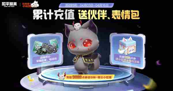 和平精英骑士小狐狸怎么获得 和平精英骑士小狐狸获取方法图1