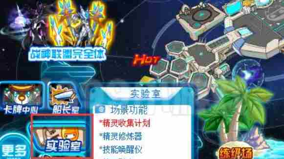 赛尔号怀旧服精元孵化器在哪 赛尔号怀旧服精元孵化器位置分享图3