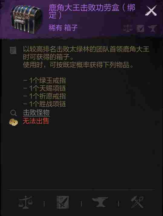 剑灵2鹿角大王怎么打 鹿角大王打法攻略图10