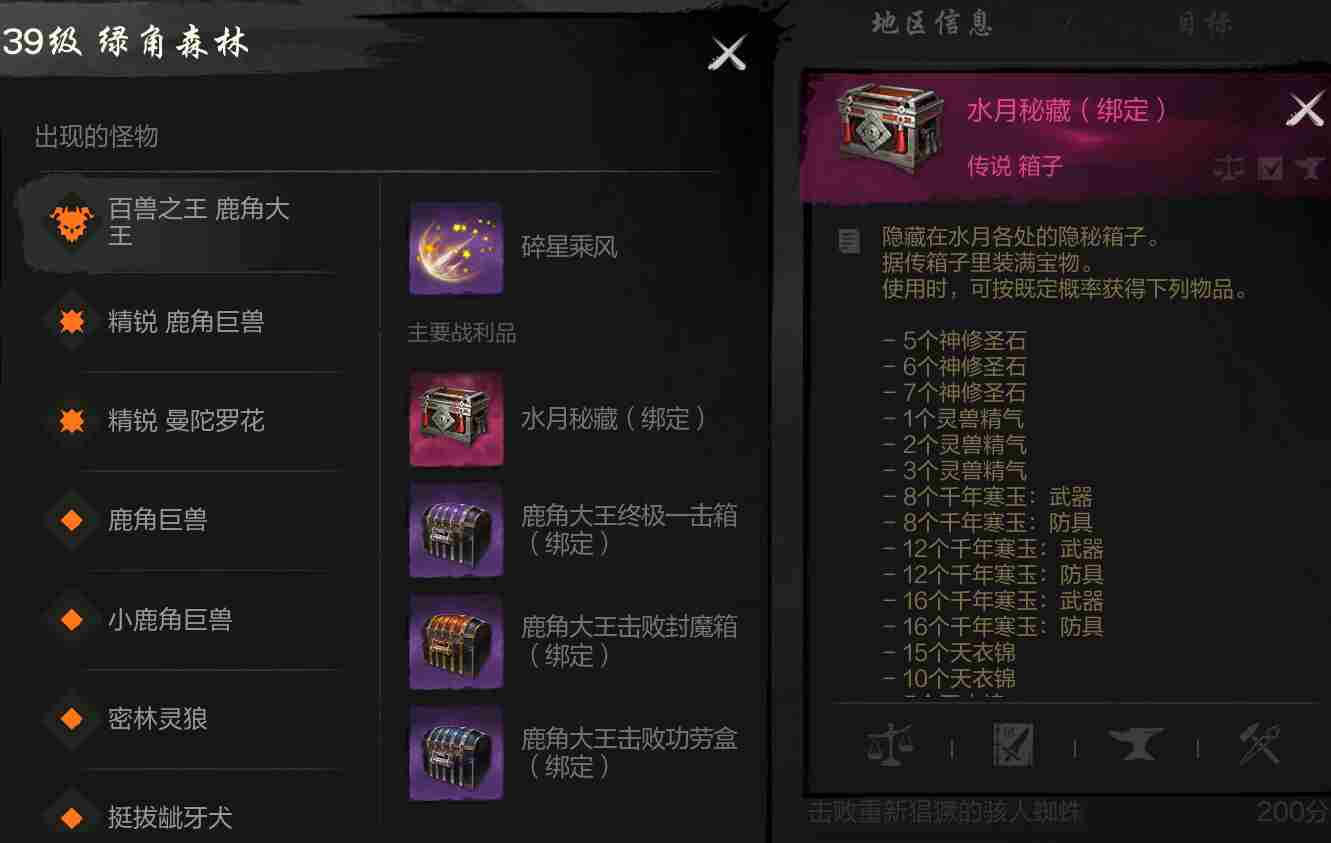 剑灵2鹿角大王怎么打 鹿角大王打法攻略图9