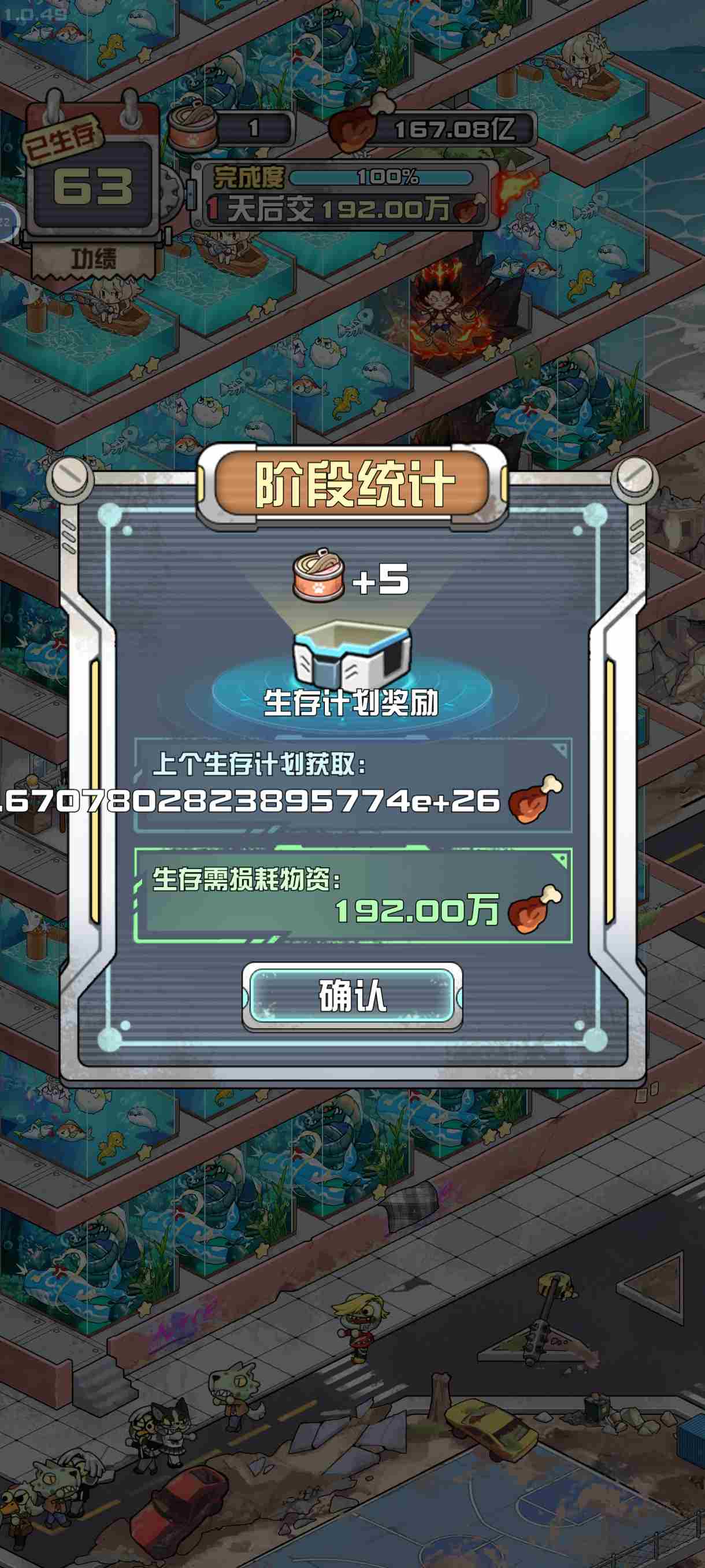 我在末日当房东新手怎么玩 新手入门必看攻略图1