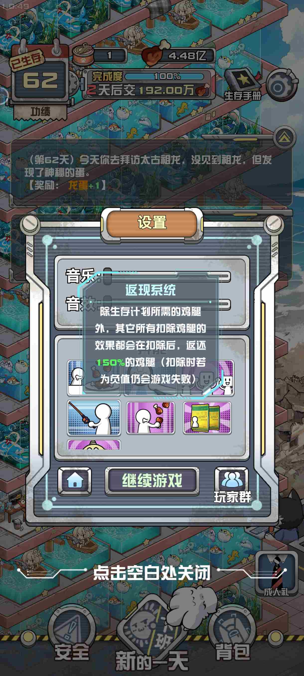 我在末日当房东新手怎么玩 新手入门必看攻略图2