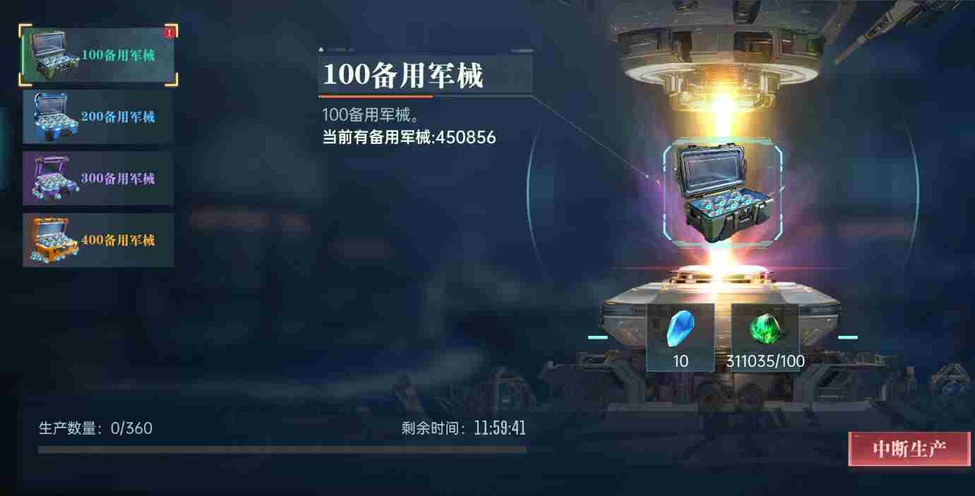 群星纪元进阶资源怎么获取 进阶资源获取攻略图4