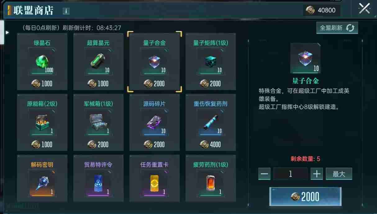 群星纪元进阶资源怎么获取 进阶资源获取攻略图3