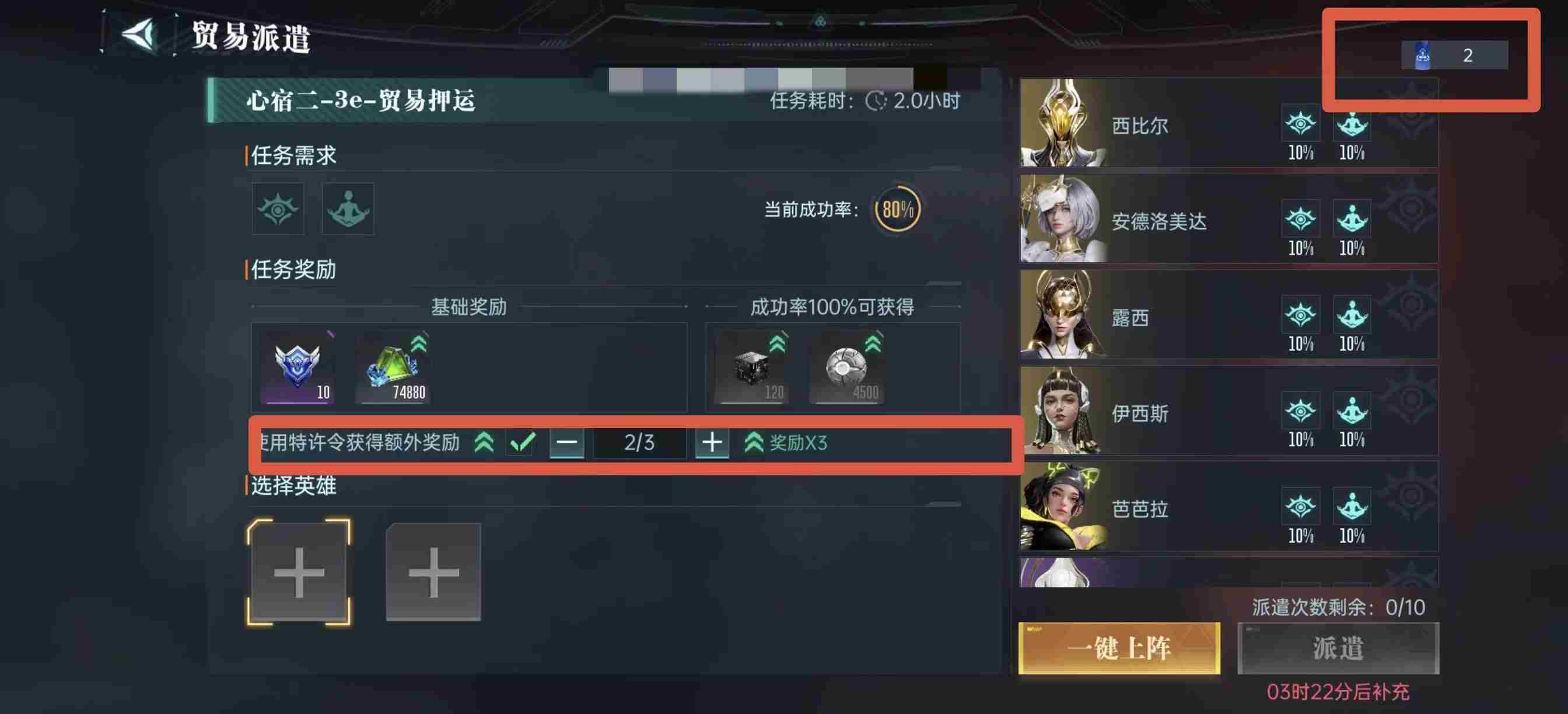 群星纪元进阶资源怎么获取 进阶资源获取攻略图2