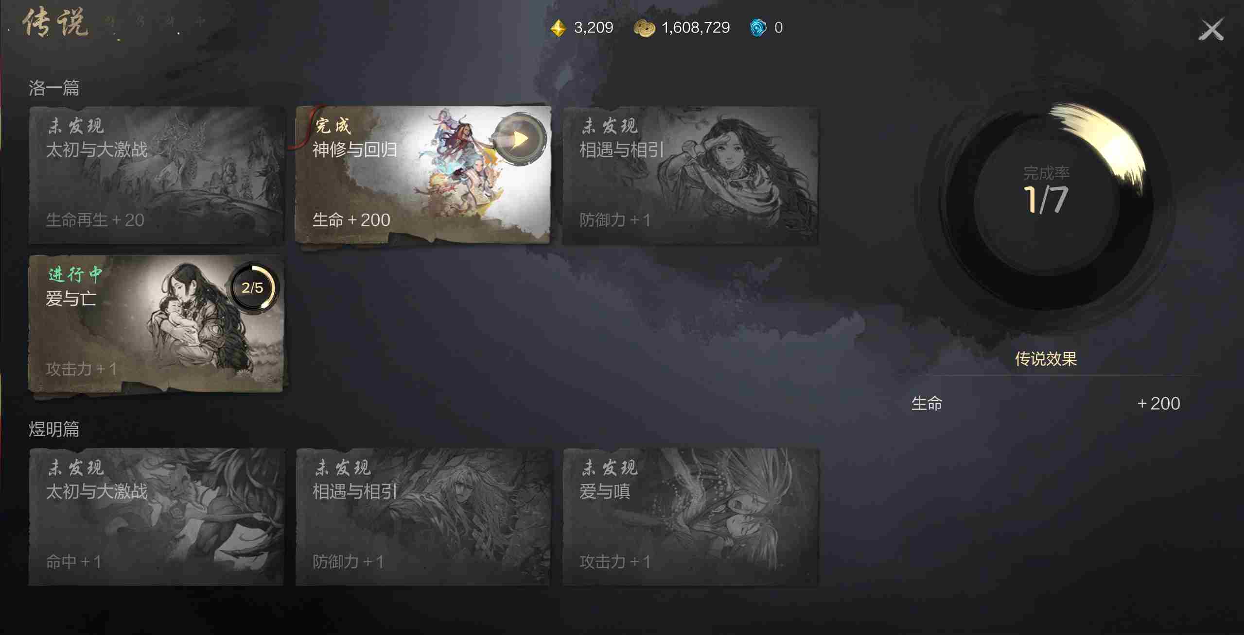 剑灵2传说玩法有什么内容 传说玩法介绍图2