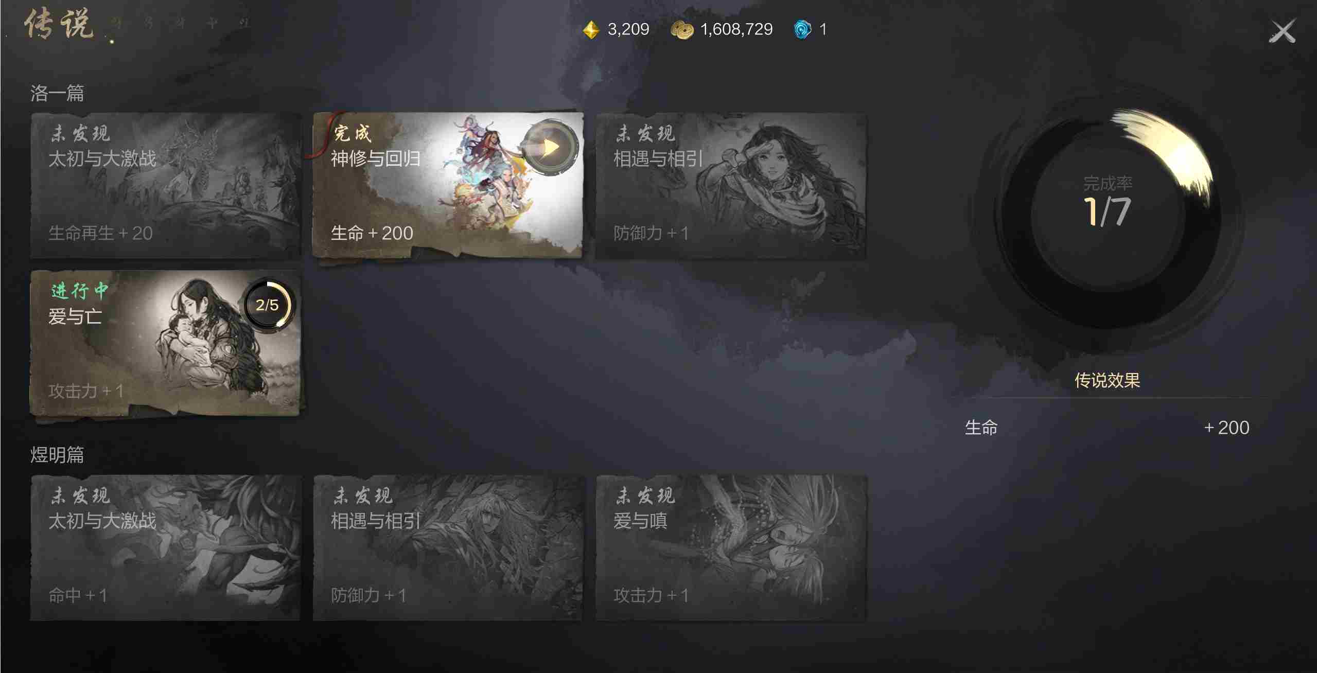 剑灵2传说玩法有什么内容 传说玩法介绍图5