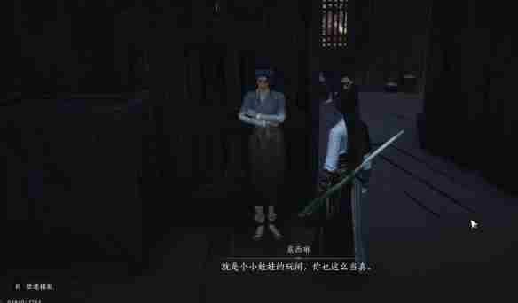 燕云十六声宛转藤任务怎么完成 宛转藤任务攻略图8