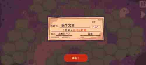 大头菜菜历险记文件怎么获得 大头菜菜历险记文件全收集攻略图2