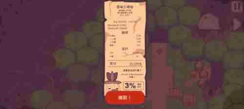 大头菜菜历险记文件怎么获得 大头菜菜历险记文件全收集攻略图3