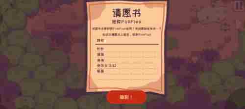 大头菜菜历险记文件怎么获得 大头菜菜历险记文件全收集攻略图18