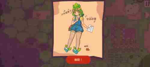大头菜菜历险记文件怎么获得 大头菜菜历险记文件全收集攻略图16