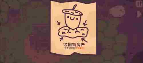 大头菜菜历险记文件怎么获得 大头菜菜历险记文件全收集攻略图14