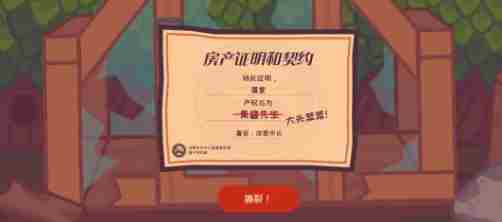 大头菜菜历险记文件怎么获得 大头菜菜历险记文件全收集攻略图25