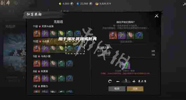 剑灵2无限塔副本怎么玩 剑灵2无限塔副本玩法攻略图2