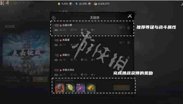 剑灵2无限塔副本怎么玩 剑灵2无限塔副本玩法攻略图1