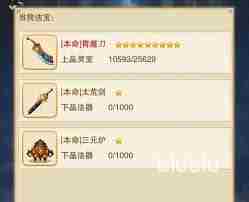 想不想修真青魔刀如何喂养 想不想修真青魔刀喂养方法图1