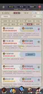 这就是江湖拳师心法如何选择 拳师心法挑选心得分享图2