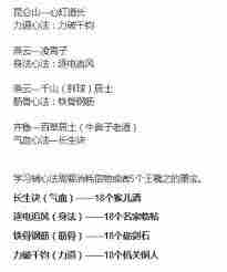 这就是江湖拳师心法如何选择 拳师心法挑选心得分享图3