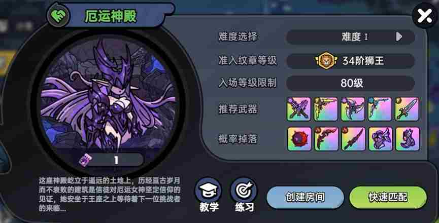 英勇之地冥炎斩魂刃怎么获取 冥炎斩魂刃获取攻略图2