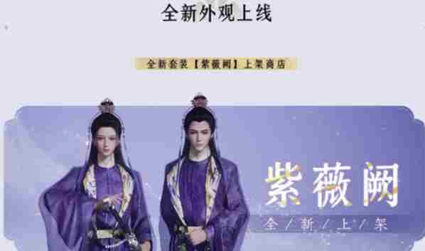 燕云十六声紫薇阙多少钱 燕云十六声紫薇阙外观价格图1