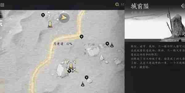 燕云十六声马迷途曲径寻幽在哪 燕云十六声马迷途曲径寻幽位置图1