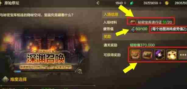 dnf手游原始祭坛怎么进 dnf手游原始祭坛进入方法图1