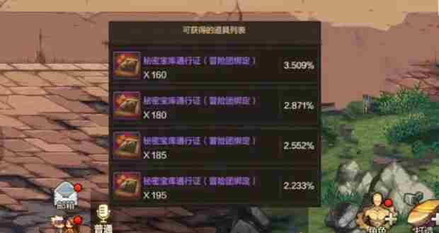 dnf手游原始祭坛怎么进 dnf手游原始祭坛进入方法图2