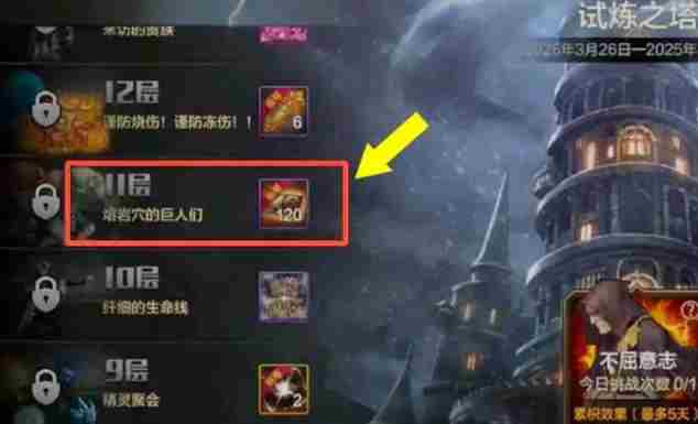 dnf手游原始祭坛怎么进 dnf手游原始祭坛进入方法图3