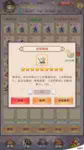 想不想修真何时进行淬体 想不想修真淬体时间图1